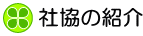 �Ћ��̏Љ�